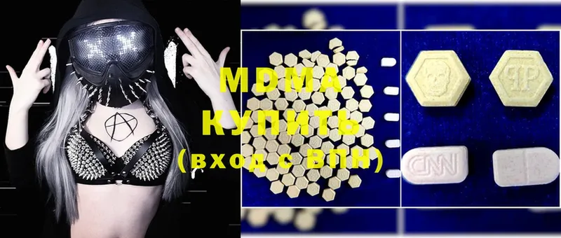 наркошоп  Красный Холм  MDMA crystal 